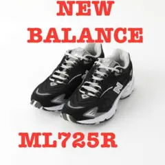 【週末限定・綺麗！】NEWBALANCE ML725R