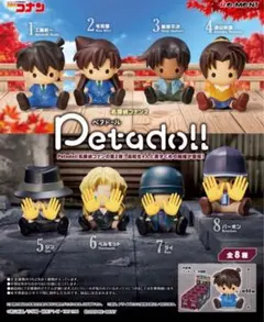 名探偵コナン Petadol!! ペタドール