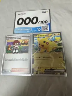 ピカチュウ ex SAR スタートデッキ 025 ポケモンカード 韓国語 未使用