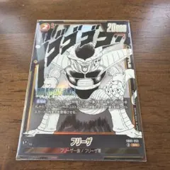 【フュージョンワールド】フリーザSR SB02-053