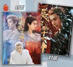 2026年最新】成毅 写真集の人気アイテム - メルカリ