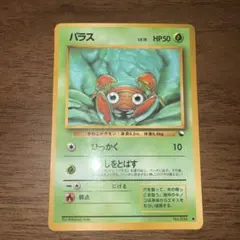 パラス ● 拡張シート第1弾(青版)