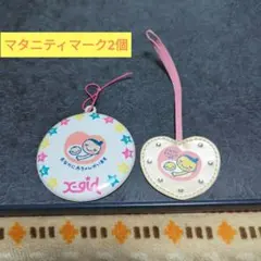 マタニティマーク2個セット