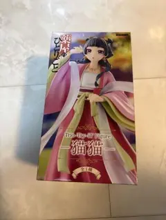 新品未開封　薬屋のひとりごと Trio Try iT 猫猫 フィギュア