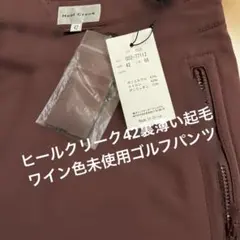 2026年最新】ヒールクリーク42の人気アイテム - メルカリ