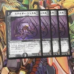 デュエルマスターズ 初期 スパイダー・ジュエル - メルカリ