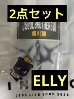 キャラクターフラッグアクセサリー ＆ 缶バッジホルダー ELLY 未開封 2点