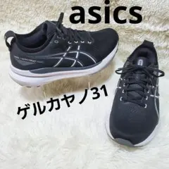 asics　アシックス ゲルカヤノ 31 エクストラワイド 26.5cm