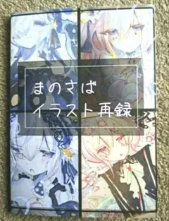 egoist ポスター 初回生産限定特典 名前のない怪物 - メルカリ