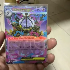 メがシャンデラexのサムネイル
