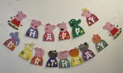 ペッパピッグ　誕生日　ガーランド