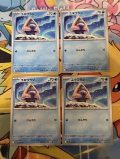 ユキワラシ　4枚