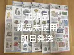 【正規品】大人の図鑑シール3D 6枚セット