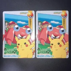美品　カードダス 28 ピカチュウVSパラス　ポケモンアニメコレクション　2枚