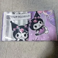 サンリオ クロミちゃん　マルチクロスセット 2枚入り