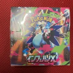 ポケモンカード インフェルノX 1Box シュリンク付き