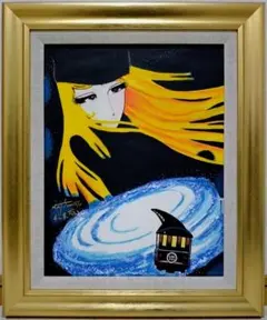 2026年最新】松本零士 絵画の人気アイテム - メルカリ