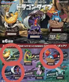 ポケモン リーメント ドラゴン カイリュー ボーマンダ ガブリアス