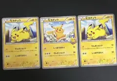 旧裏】そらをとぶピカチュウ 3種コンプリートセット - メルカリ