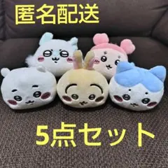 ちいかわ　ねそべりぬいぐるみ　ガチャ　コンプリート