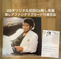 新品SACD Hybrid◇マイケル・ジャクソン-スリラー)MFSL限定 - メルカリ