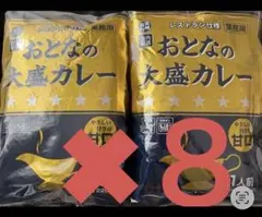 ♡おとなの大盛甘口カレー8食♡レストラン仕様♡爽やかなコクと酸味♡レトルトカレーのサムネイル