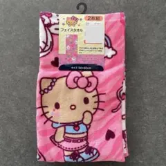 新品★ 日焼けキティ ハローキティ フェイスタオル 2枚組 キティちゃん