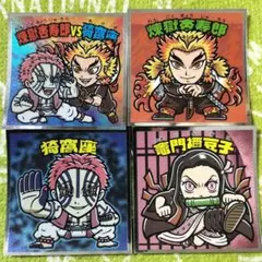 鬼滅の刃マンチョコシール×4