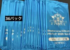 シャドウバース エボルヴ PRパック2026Vol.2、53個セット - メルカリ