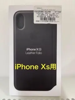 2026年最新】apple iphone xsレザーフォリオ - ブラックの人気アイテム