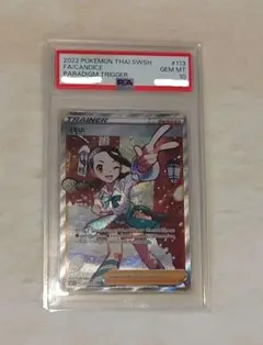 ポケモンカード 2枚セット GEM MT 10 - メルカリ