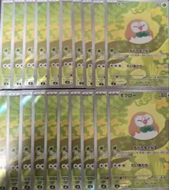 ポケモンカード モクロー AR 20枚セット まとめ売り　ムニキスゼロ