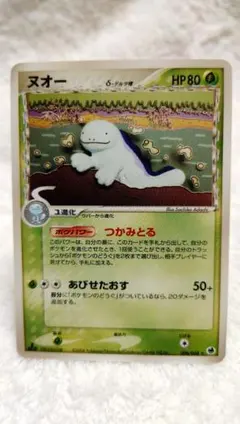 美品★ヌオー δ ★ 拡張パック さいはての攻防 006/068