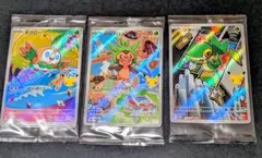 포켓몬 カード モクロー ハリマロン ツタージャ プロモ ARのみ 3セット分