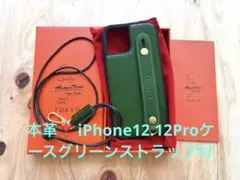 HANATORA iPhoneケース グリーン ストラップ付