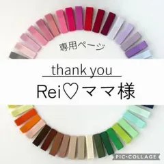 【オーダー】Rei♡ママ様＊ヘアクリップ80本＋すべり止め100枚 ハンドメイド