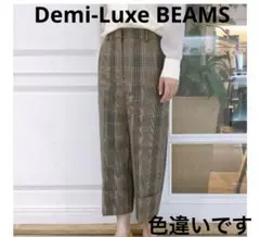Demi-Luxe BEAMS（デミルクスビームス） チェックワイドパンツ