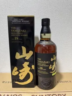 2026年最新】山崎 18年の人気アイテム - メルカリ