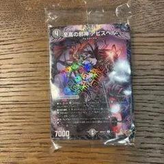 デュエルマスターズ コロコロコミック付録　未開封のサムネイル