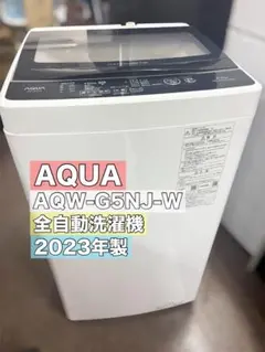 2026年最新】AQUA AQW-G5NJ AQW-G5NJの人気アイテム - メルカリ