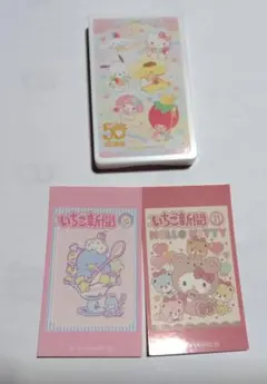 サンリオ　いちご新聞　ラブレッツ1箱&ステッカー 2枚