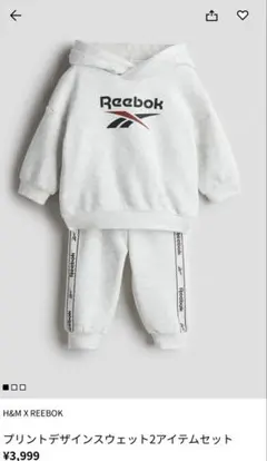 H&M x Reebok プリントデザインスウェット2アイテムセット