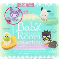 サンリオキャラクターズ　ベビールームコレクションvol.2 クロミ