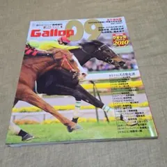 週刊ギャロップ　1998年　全巻 週刊ギャロップ 1998年 年鑑 永久保存版 雑誌 ムック 競馬 週刊