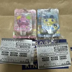 たまごっち　ブリスターパッケージコレクション まめっち ふらわっち まとめ売り