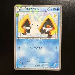 ポケモンカード ユキワラシ 008/032 ポケキュン
