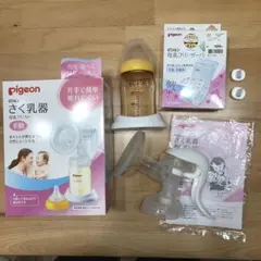 pigeon ピジョン 搾乳器 さく乳器 手動　フリーザーパック付き！