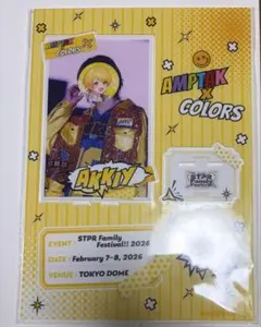 AMPTAKxCOLORS アクリルスタンド あっきぃ