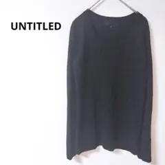 2.01【アンタイトル】ニット カットソー 長袖 シンプル 無地 ラウンドネック