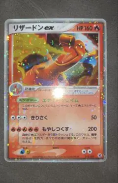 2025年最新】リザードンex 012/052の人気アイテム - メルカリ